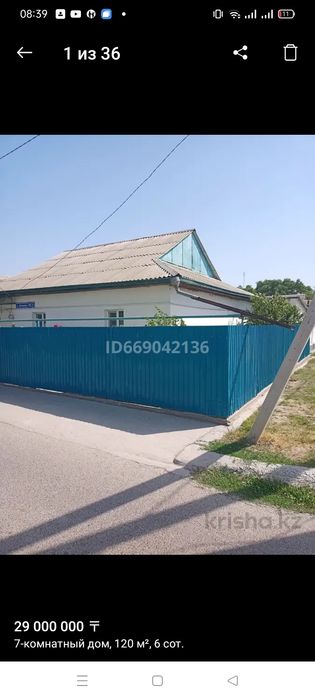 Продается дом в центре города