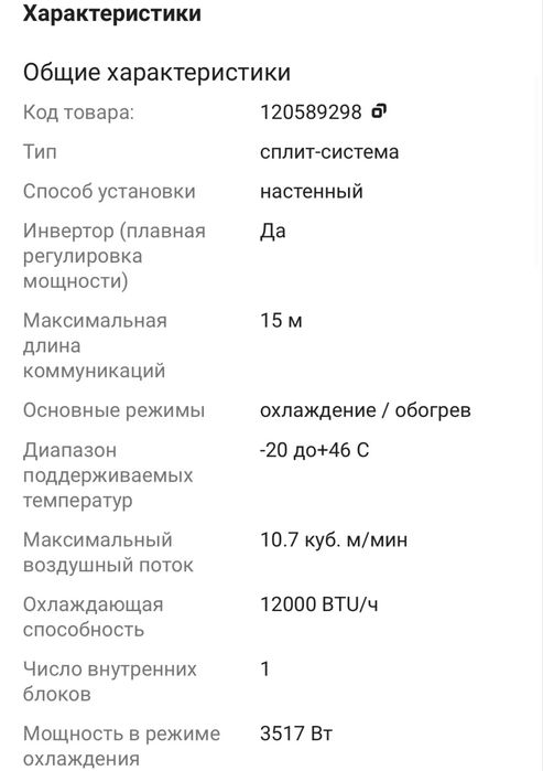 Кондиционер Samsung