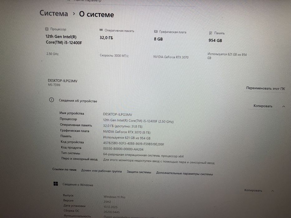 Продам игровой компьютер