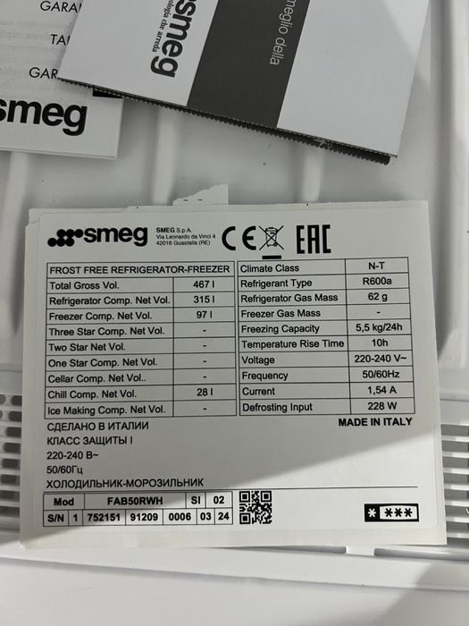 Хладилник с камера 412Л - SMEG FAB50RWH