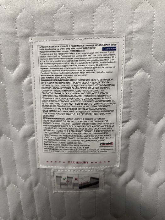 Кошара Chipolino- baby boss