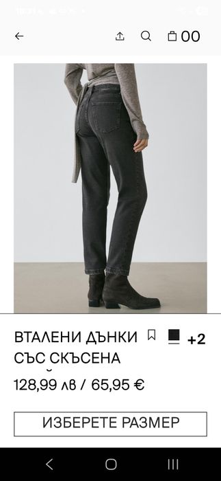 Дънки Масимо Дути размер 36