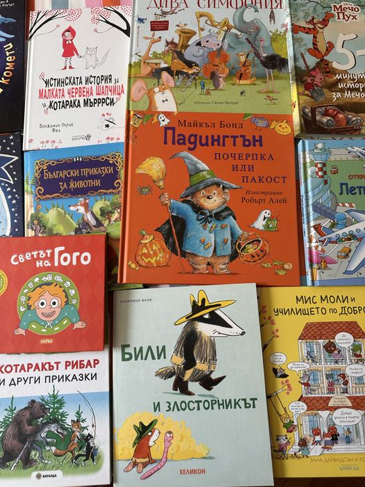 Сет детски книжки