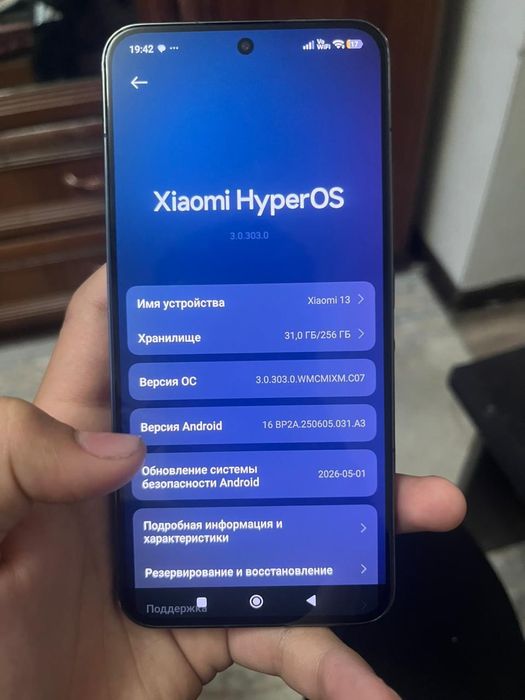 Xiaomi 13 256/12