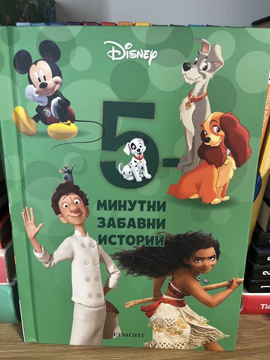 Поредица ЕГМОНТ ДИСНИ 5 минутни истории Пет минутни Истории