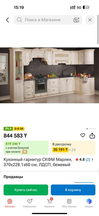 Продается кухонный гарнитур Марлен