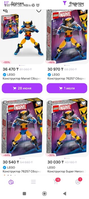 Lego 76257 Росомаха