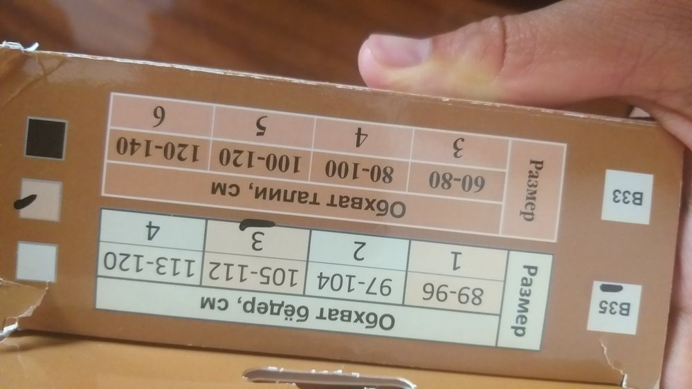 Продам после операционный бандаж