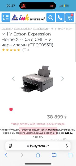 Принтер сканер ксерокс epson