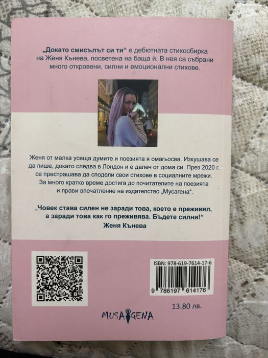 Книги с поезия на ниски цени