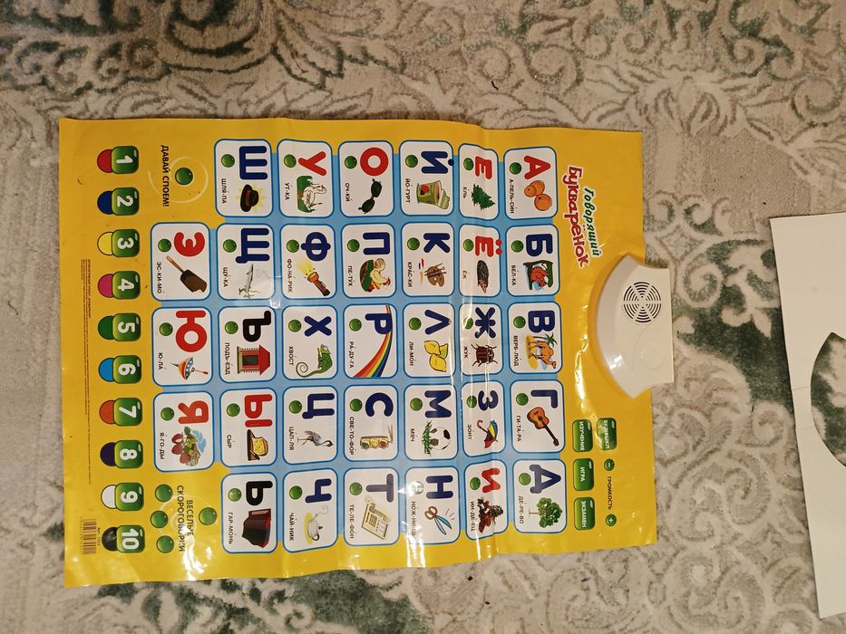 Детская  игра Букварёнок