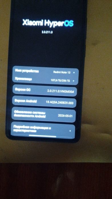 Продам или обменяю телефон redmi not 13