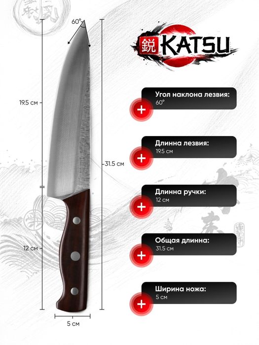 Кухонные ножи KaATSU