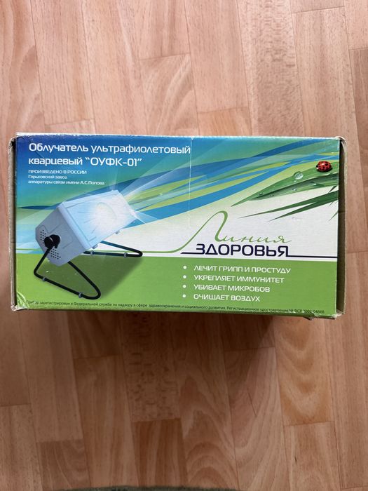Лампа для прогревания , лечение простудных заболеваний.