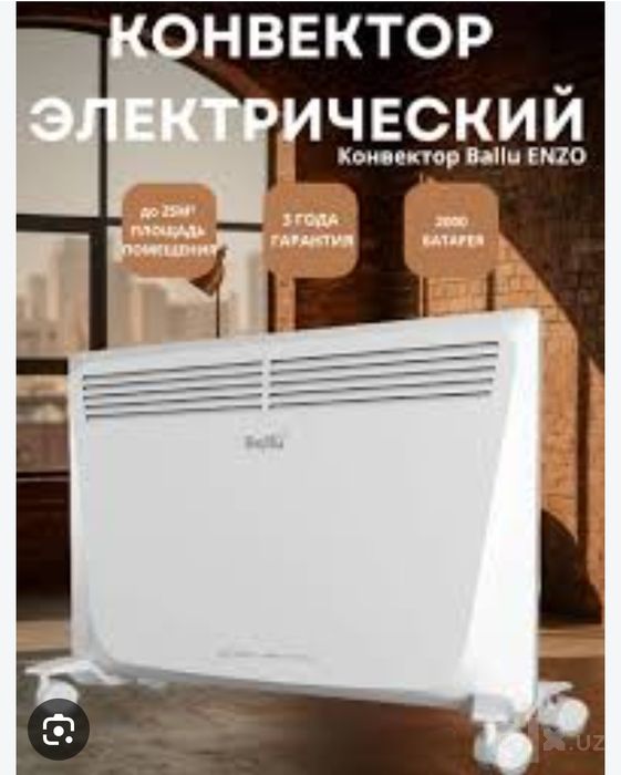 Конвектор Ballu Enzo 2000w обогреватель