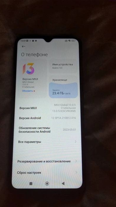 Xiaomi Redmi 12C