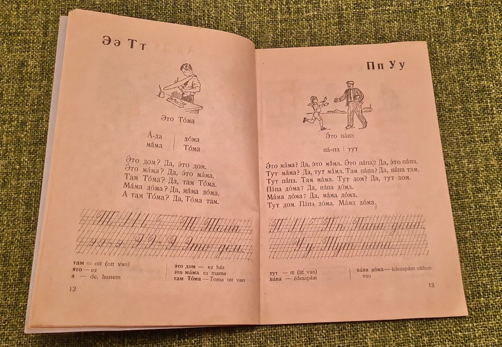 Manual de lb rusa pentru clasa IV a, 1957