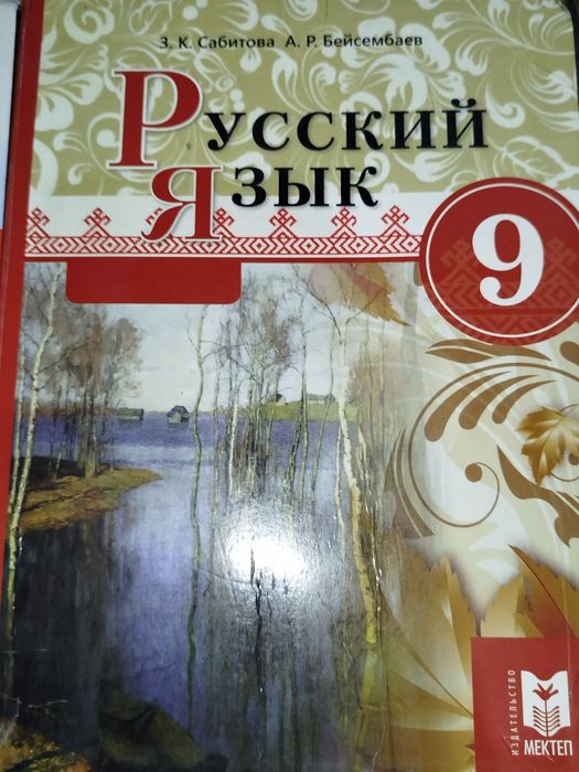 Продаю  учебники