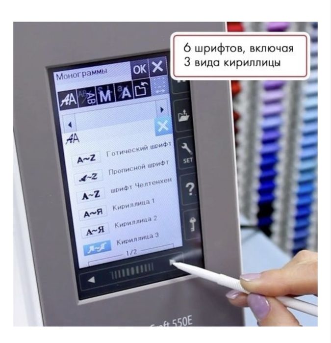 Вышивальная машина Janome Memory Craft 550E