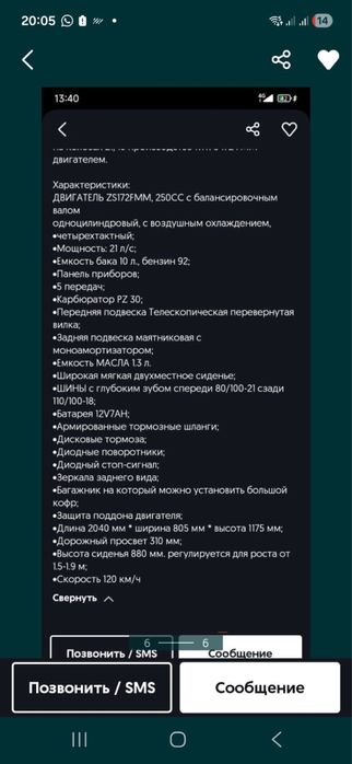 Продам эндуро 250 кубов