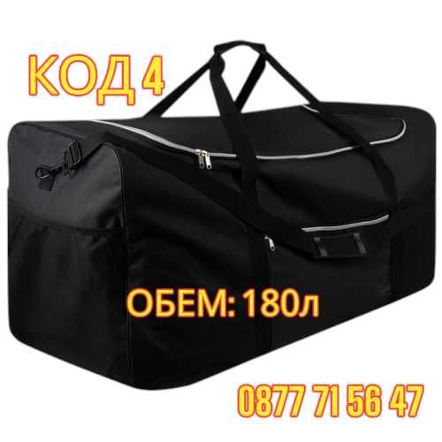 Чанта ръчен багаж сак за пътуване пътна раница ВОДОУСТОЙЧИВ за самолет