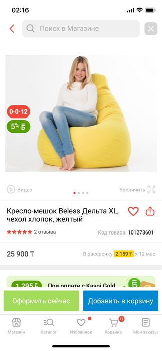 Пуфик размер ХХЛ
