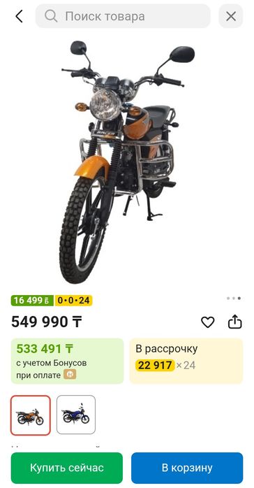 Racer RC110N Trophy (RC50)