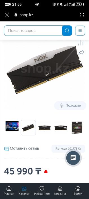 16gb ddr4 apacer 3200мгц