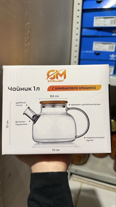 Чайник заварной TEA POT стекло