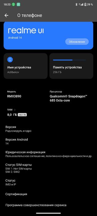 Realmi C67 обмен