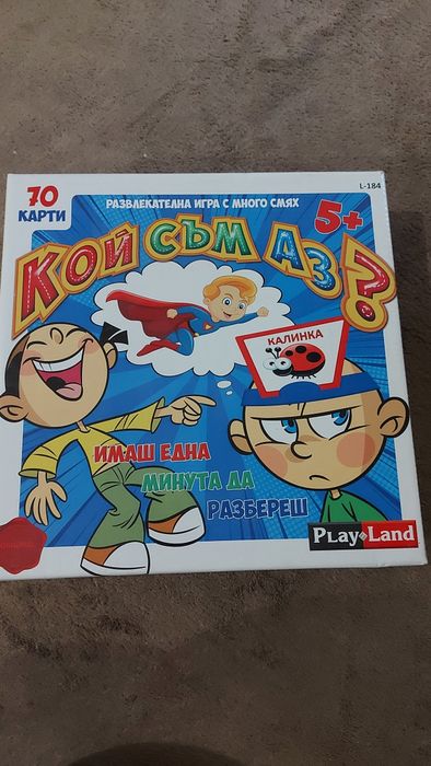 Семейни игри, пъзели, лего