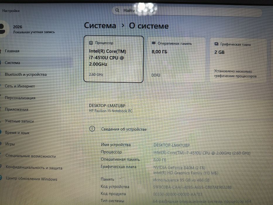 Ноутбук Hp corai 7