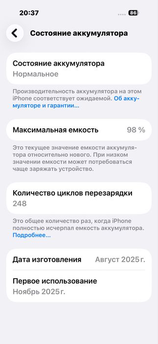 Айфон 17 256Gb/98%