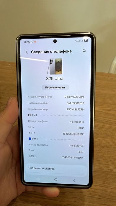 S25 Ultra 256 GB Атырау