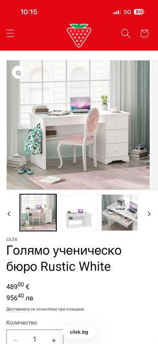 Голямо ученическо бюро Cilek