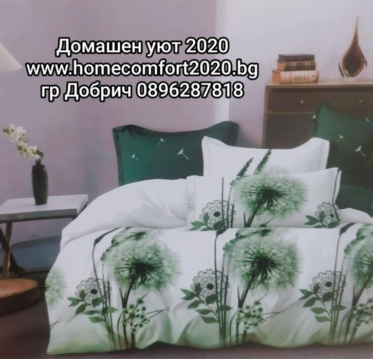 Комплект спално бельо