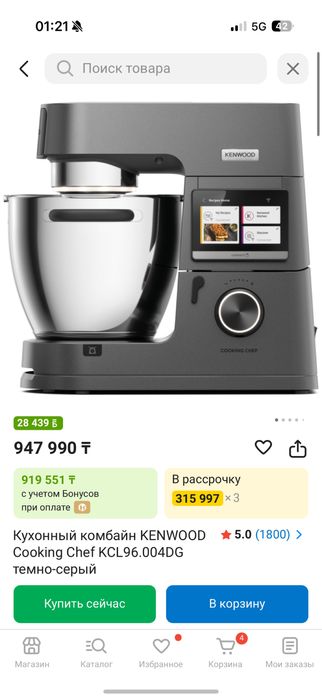 Кухонный комбайн