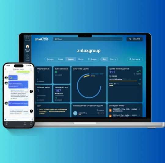Настройка CRM, Интеграция АмоСРМ, Рассылки, Официальный партнер
