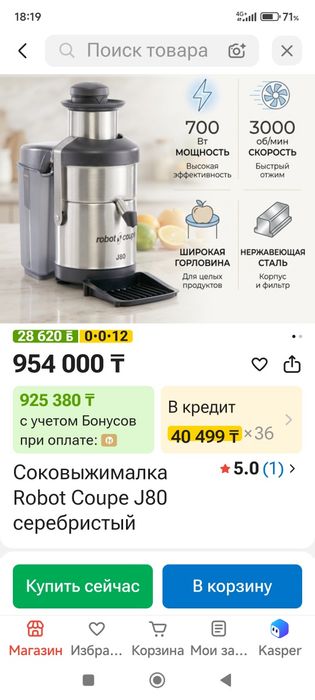 Продам профессиональную соковыжималку