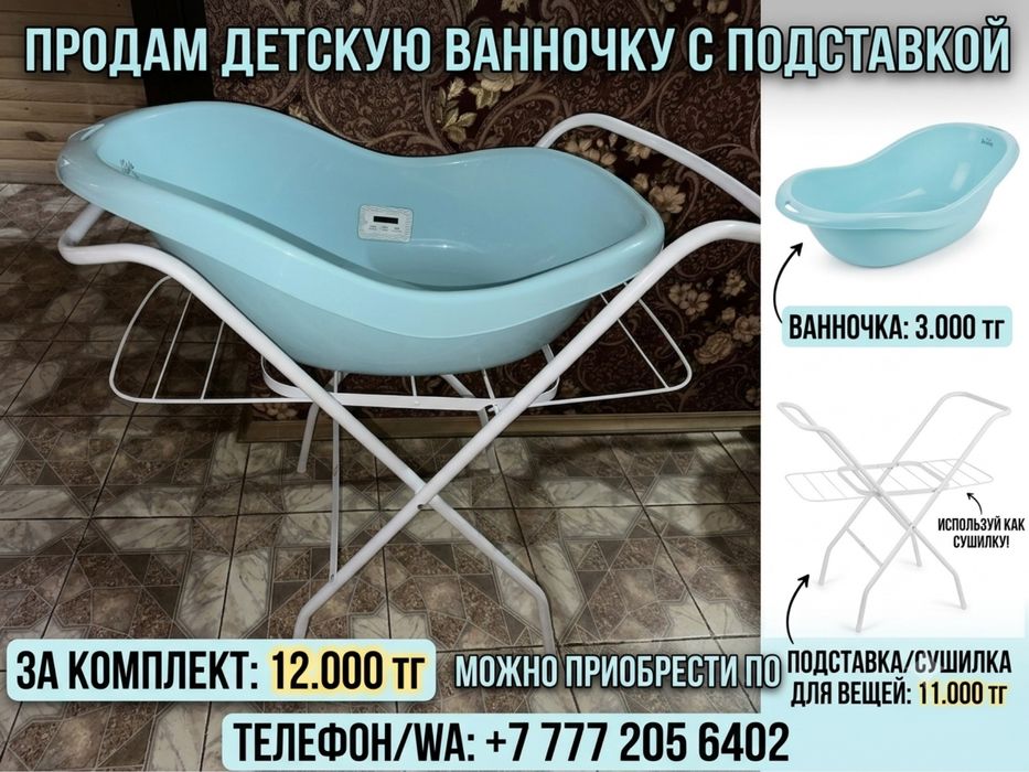 Продам детскую ванночку