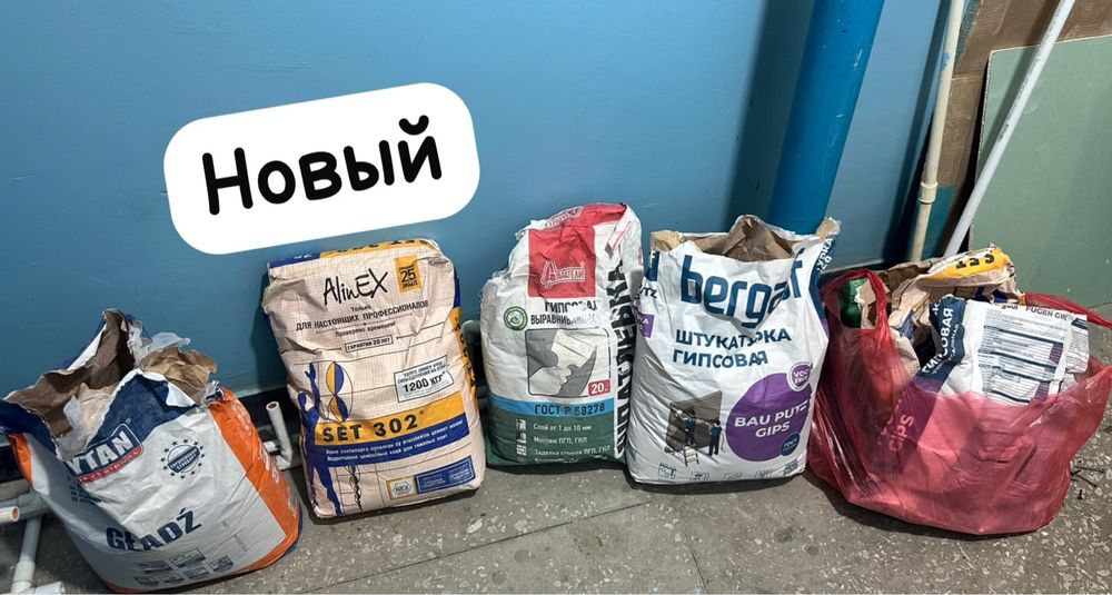 Продам смеси остатки