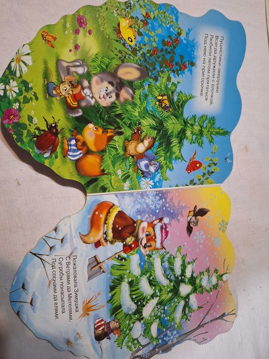 Книжка для малышей