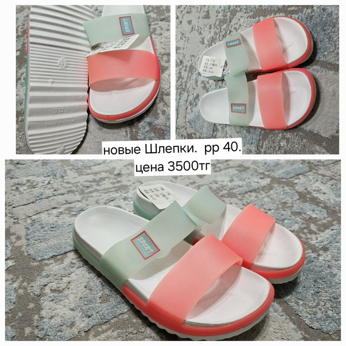 Продам шлепки, босоножки, кроссовки,кеды