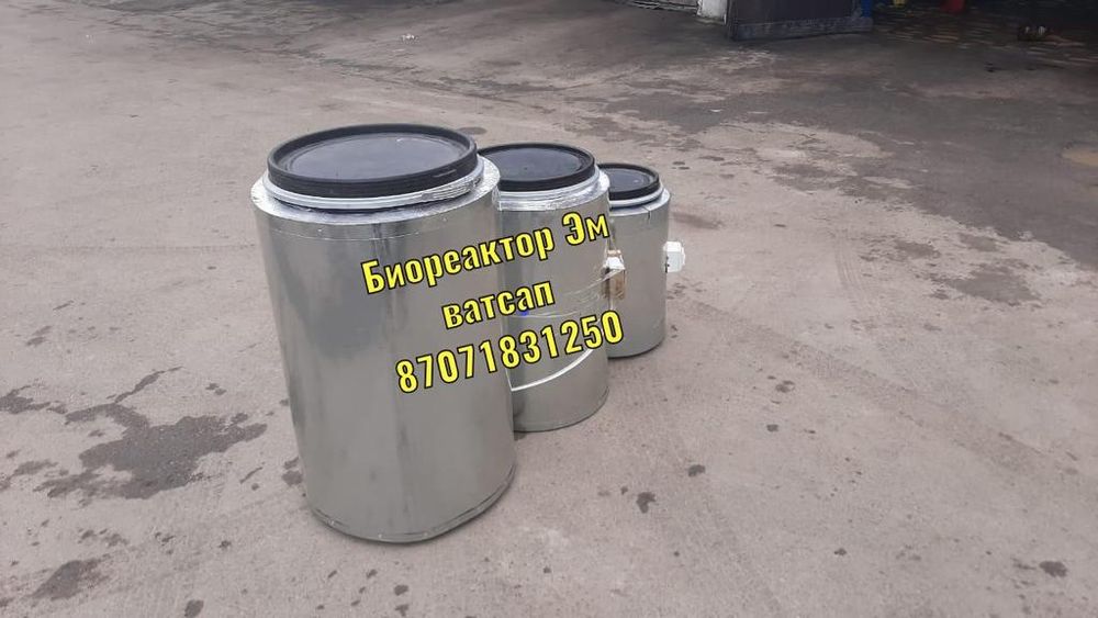 Эм Эко Биореактор Кумицкого