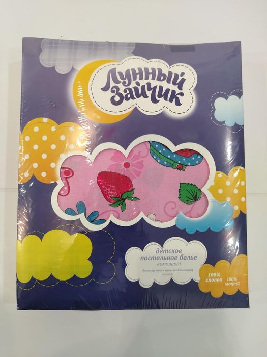 Детское постельное белье (комплект)