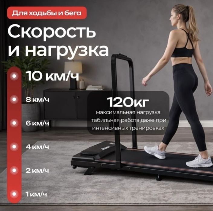 Продам беговую дорожку