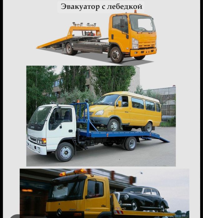 Эвакуатор Мерке 24/7 Межгород