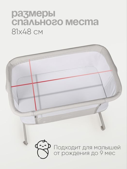 Манеж кровать приставная