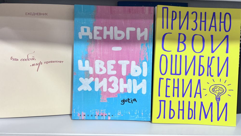 Блокноты прикольные