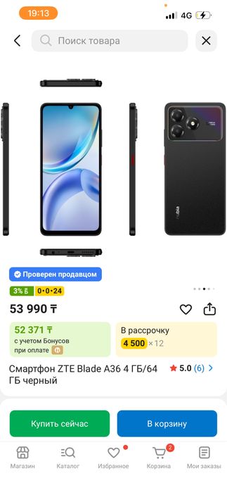Смартфон ZTE Blade A36 4/64 ГБ, новый